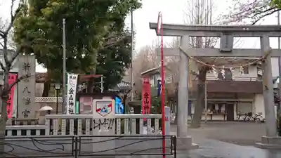 若宮八幡宮 の鳥居