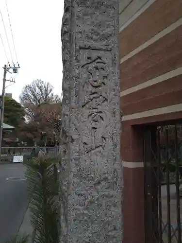 光明院(東京都)