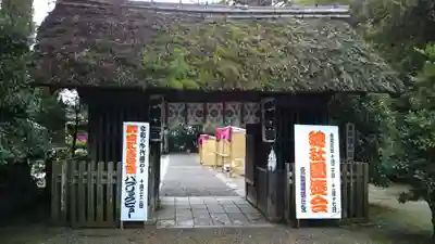 常陸國總社宮の山門・神門