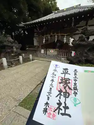 平塚神社(東京都)
