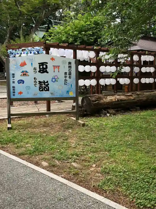 駒形神社(岩手県)