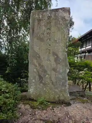 荏名神社(岐阜県)