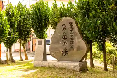 宮古神社(沖縄県)