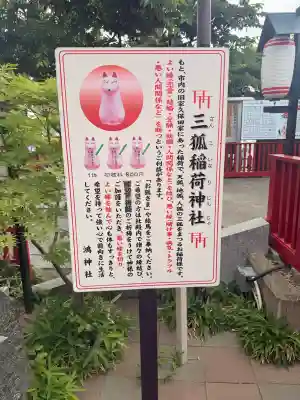 鴻神社(埼玉県)