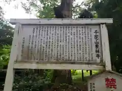 東林寺(滋賀県)