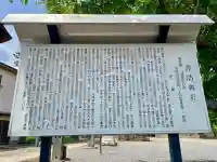 諏訪神社(東京都)