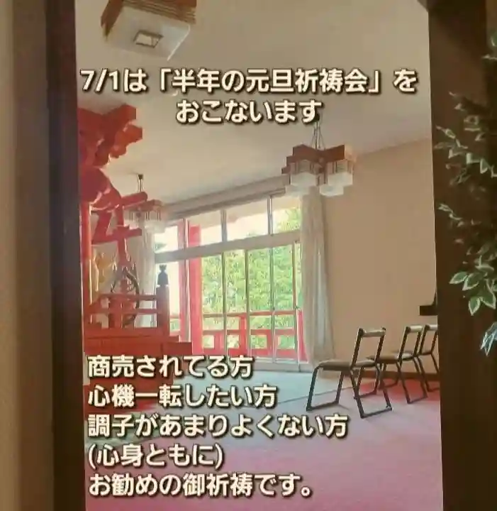 白狐山光星寺(山形県)