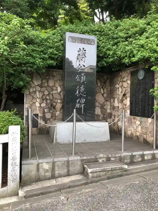 伊勢山皇大神宮のその他建物