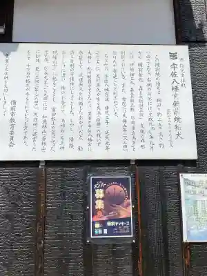 宇佐八幡宮(岡山県)