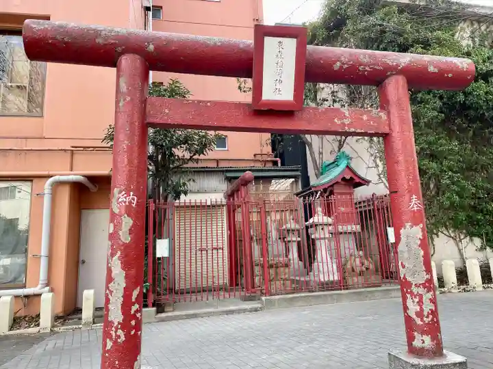 東森稲荷神社(神奈川県)