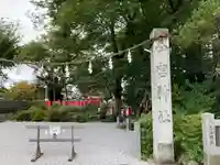秩父今宮神社(埼玉県)