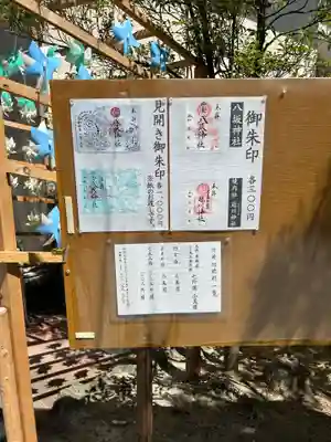 仙台八坂神社(宮城県)