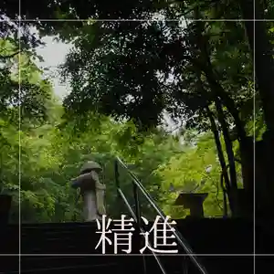 壽徳寺 じゅとくじ(福島県)(2021年09月25日(土) 08時51分42秒投稿)