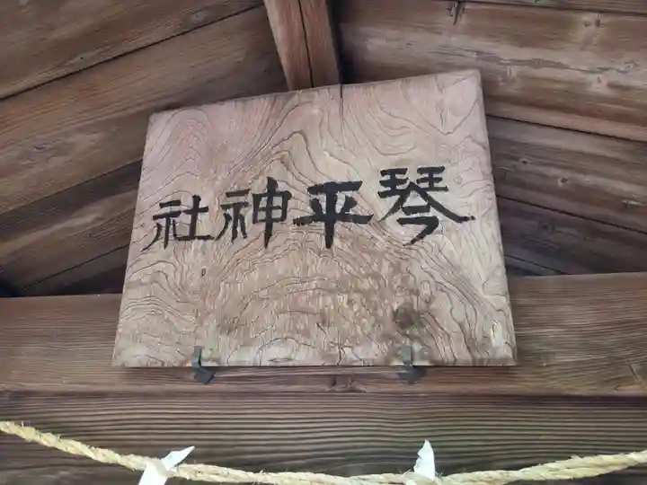 高尾氷川神社(埼玉県)