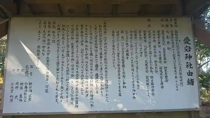 愛宕神社の歴史