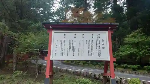日光二荒山神社(栃木県)