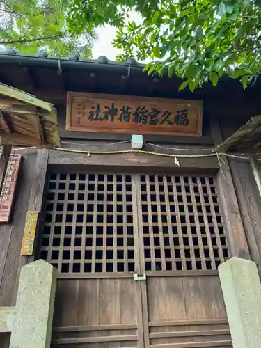 多太神社(石川県)