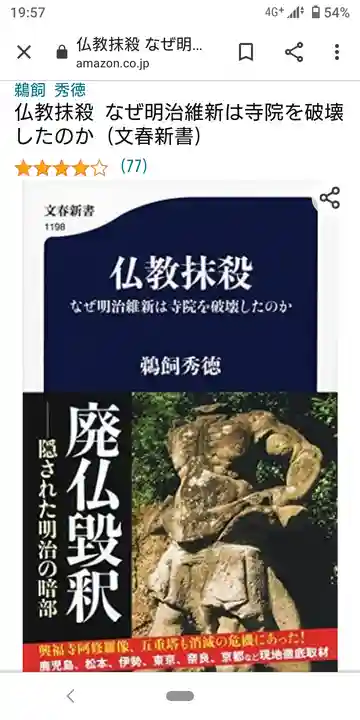 日蓮宗 総本山 塔頭 定林坊(じょうりんぼう)(山梨県)