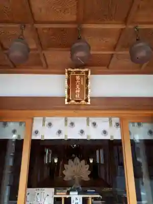 武蔵第六天神社の本殿・本堂
