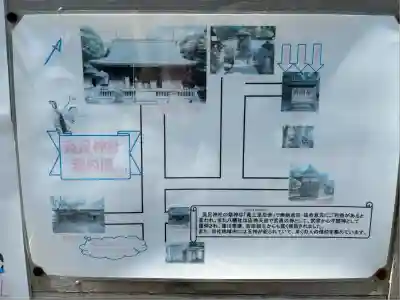 菟足神社(愛知県)