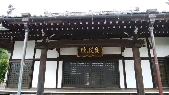 金藏院の本殿
