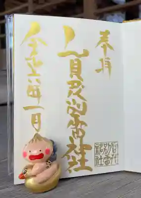 賀茂別雷神社(栃木県)