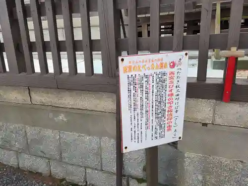 西宮八幡宮(山口県)