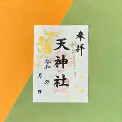 月替わり10月【神無月まいり】