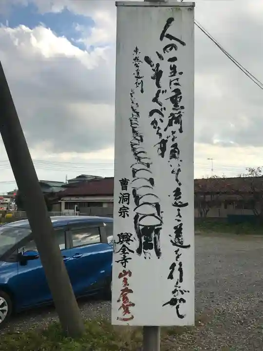 興全寺のその他建物