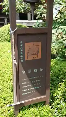 根岸山大聖院覺王寺のその他建物