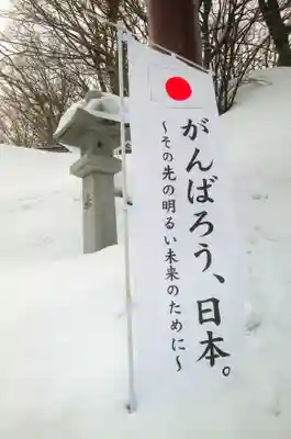厚別神社のその他建物