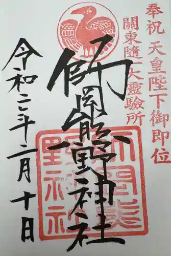 師岡熊野神社(神奈川県)