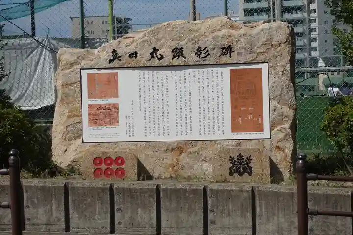 心眼寺のその他建物