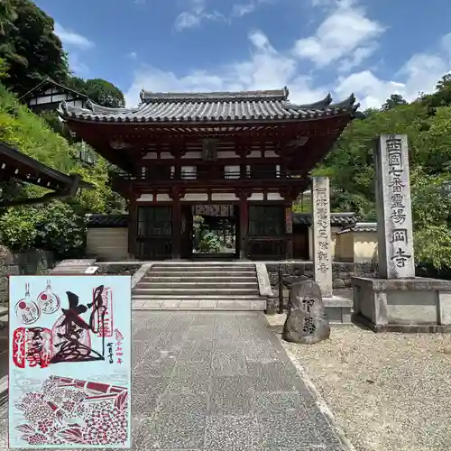 岡寺（龍蓋寺）(奈良県)