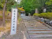 御嶽神社のその他建物
