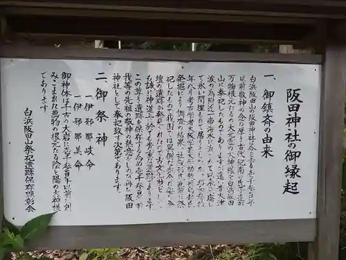 歓喜神社の歴史