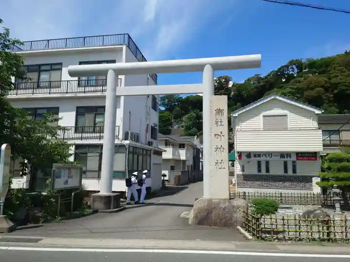 叶神社 (西叶神社)(神奈川県)