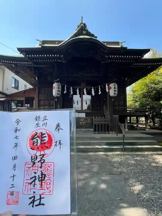 立川熊野神社(東京都)