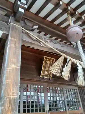 諏訪神社(宮城県)