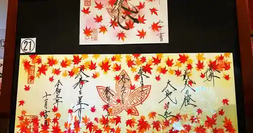 崇禅寺の御朱印