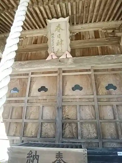 春日神社の本殿・本堂