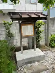 袖ケ崎神社(東京都)