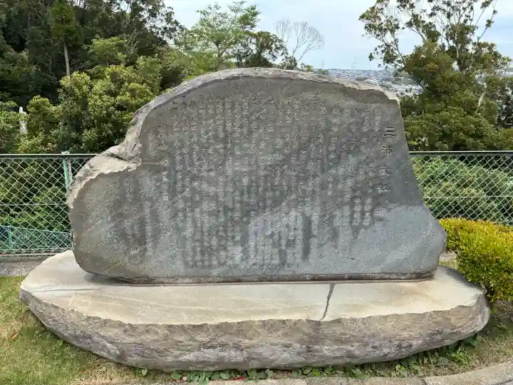 三浦大佛の{uncategorized: "未分類", other: "その他", undefined: "問題あり", building: "その他建物", grave: "お墓", sacred_gate: "鳥居", guardian: "狛犬", statue: "像", buddha: "仏像", history: "歴史", nature: "自然", garden: "庭園", animal: "動物", pagoda: "塔", temizu: "手水舎", mountain_gate: "山門・神門", sanctuary: "本殿・本堂", subordinate: "末社・摂社", art: "芸術", scenery: "景色", jizo: "地蔵", ema: "絵馬", goshuin: "御朱印", omikuji: "おみくじ", items: "授与品その他", amulet: "お守り", goshuincho: "御朱印帳", eats: "食事", festival: "お祭り", votive_dance: "神楽", shichigosan: "七五三参", wedding: "結婚式", experience: "体験その他", initially: "初詣", around: "周辺", anti_infection: "感染症対策"}