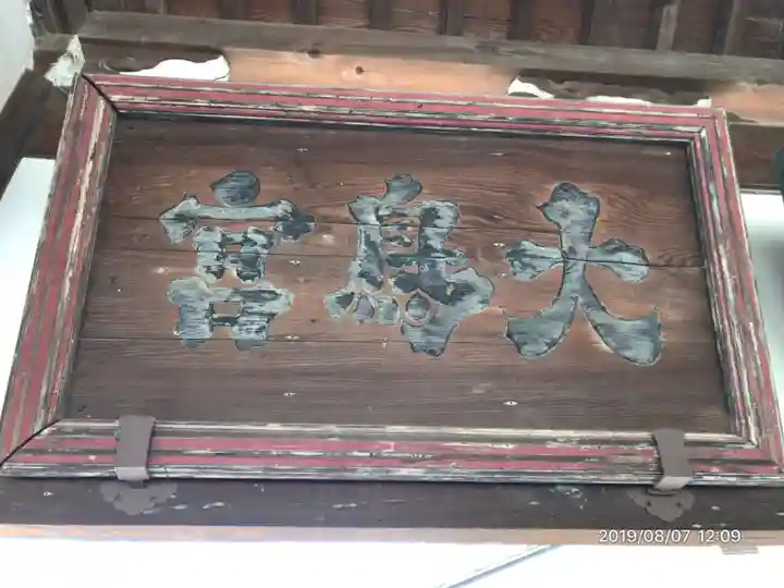 和泉國一之宮 大鳥大社のその他建物