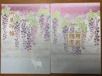 鹿島神宮の御朱印帳は、力強い感じの御朱印帳が多い中、このような優しい色合いの御朱印帳があったので購入しました。