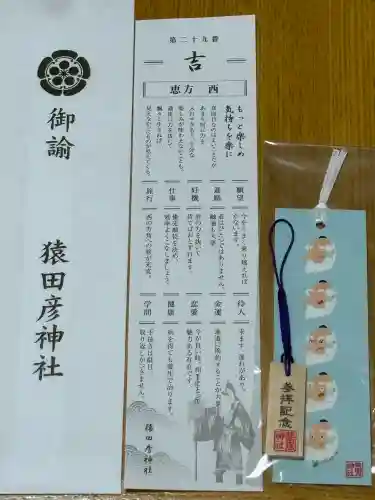 日枝神社のおみくじ