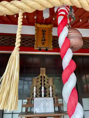 仙台大神宮の本殿・本堂