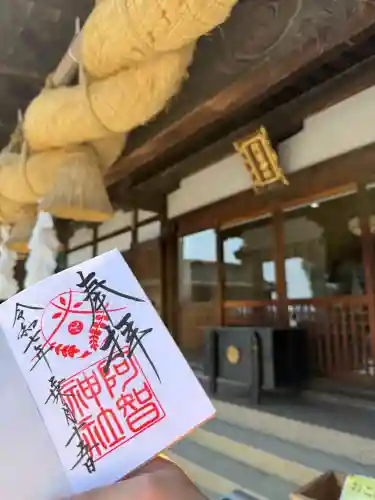 阿智神社(岡山県)