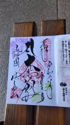 尊永寺(静岡県)