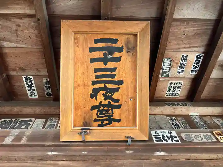 城山稲荷神社(茨城県)